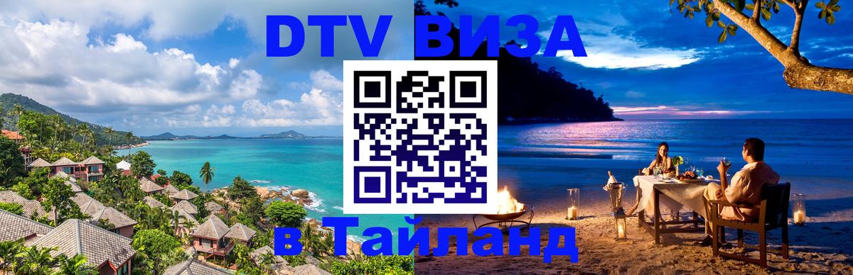 Оформление DTV визы под ключ: стоимость и тарифы, только загранпаспорт - Цхинвал 